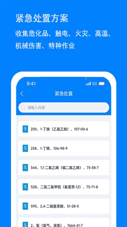 实验室安全管理系统
