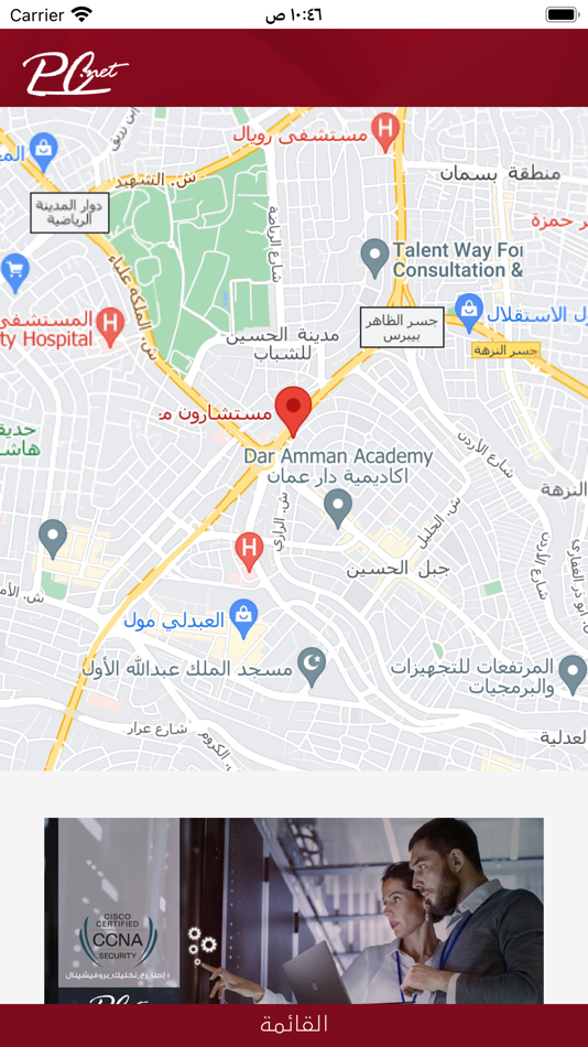 #6. PC.NET Academy (iOS) By: Mahmoud Al Remawi