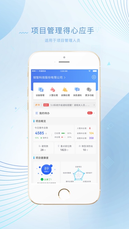 尼特物联网平台
