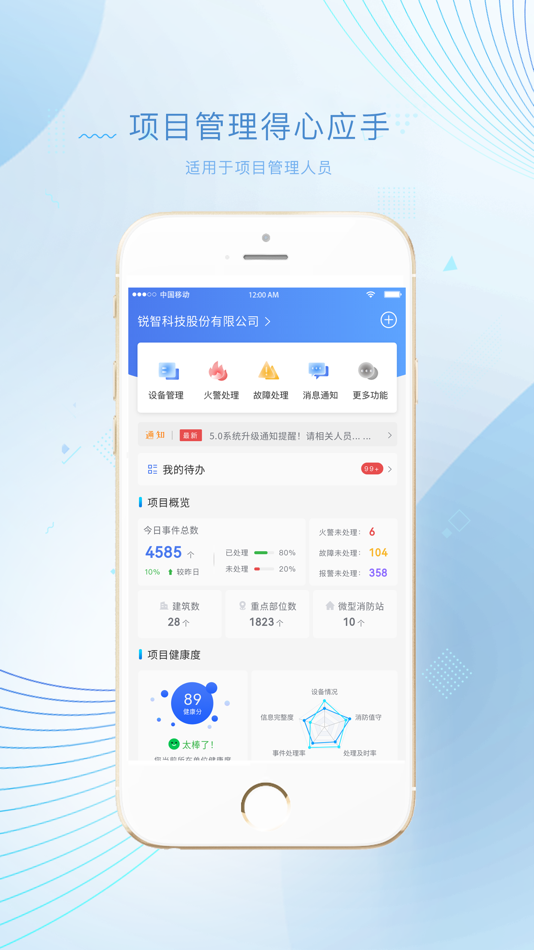 #2. 尼特物联网平台 (iOS) 由: Neat Company