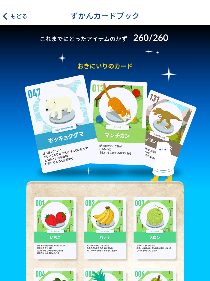 しゅくだいやる気ペン