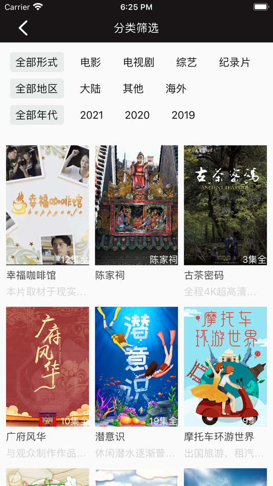 #2. 创视界-优创 (iOS) 由: 广东优创合影文化传播股份有限公司