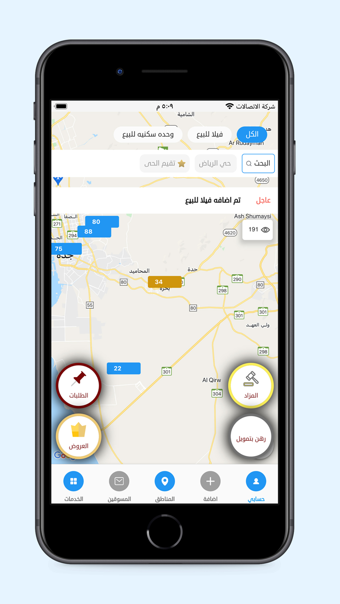 معلن العقاري