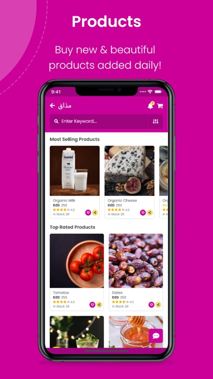 متجر مذاق screenshot-3