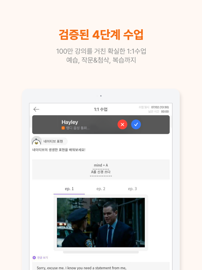 랭디 – 11 전화영어·중국어·일본어 회화 실전