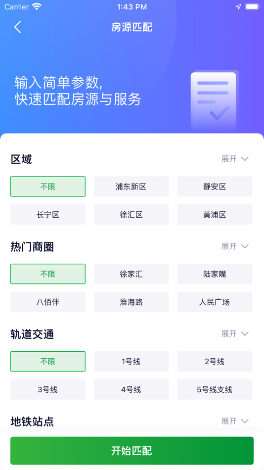 #2. 普隆办公 (iOS) 由: 昱狄 陈