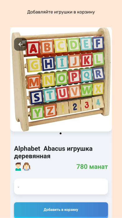 Kidspoint Store Screenshot
