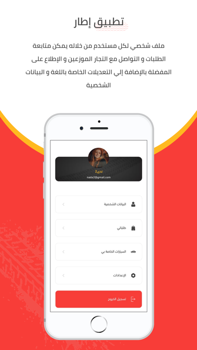 إطار Screenshot