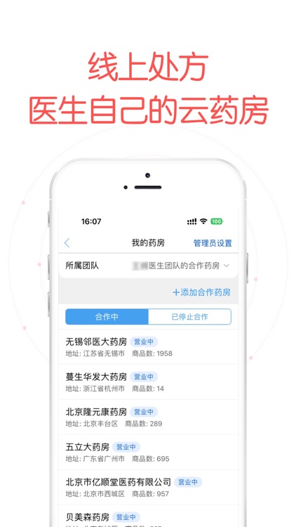 好大夫医生版 screenshot-3