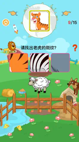 Game screenshot 认动物学声音-认识动物识字智力开发拼图益智小游戏 apk