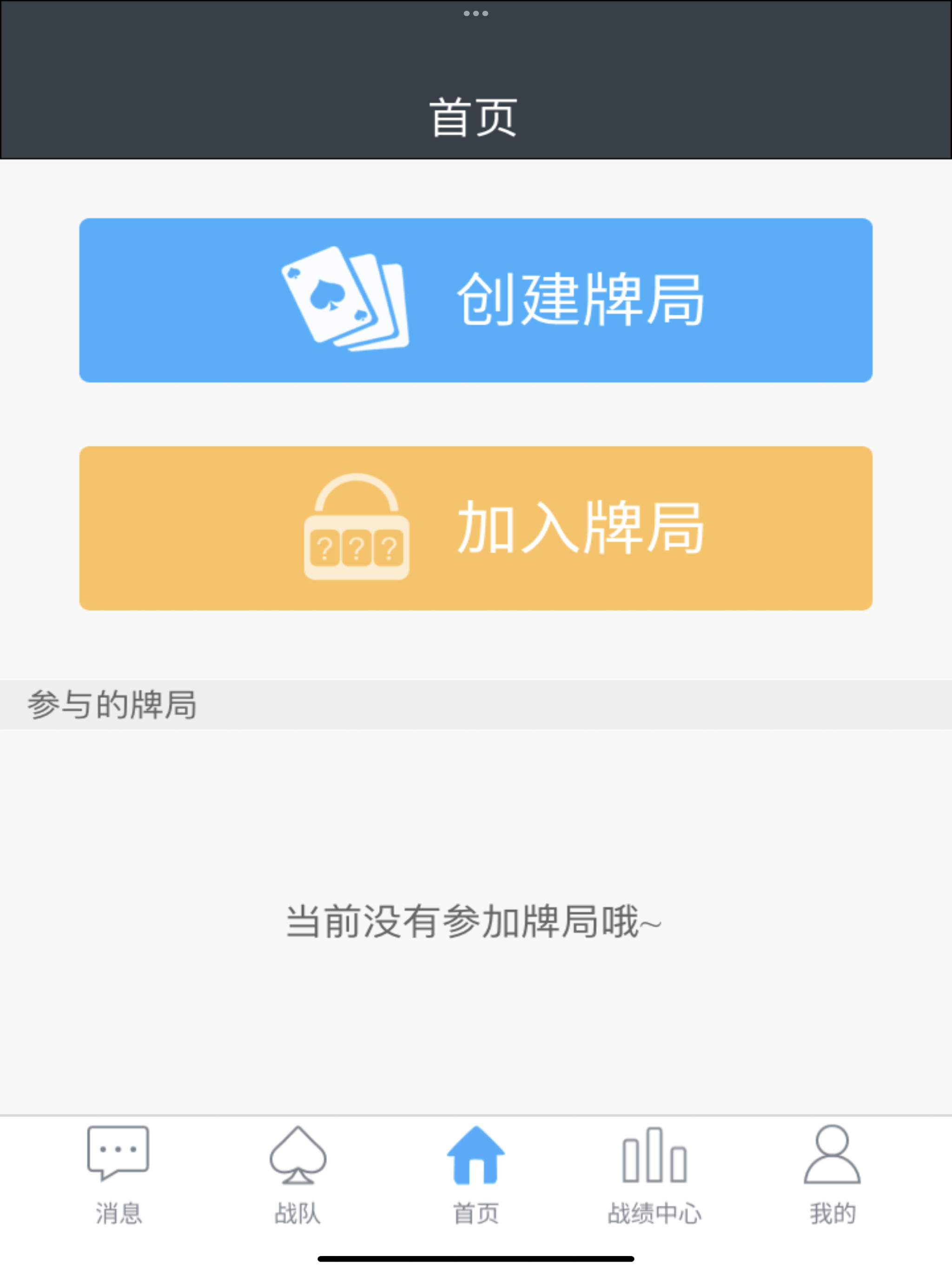 牌里