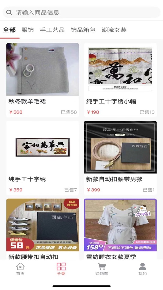 #2. 西施容西 (iOS) Podle: 山东西施容服饰有限公司