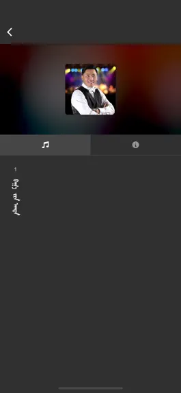 Game screenshot Ger Karaoke hack