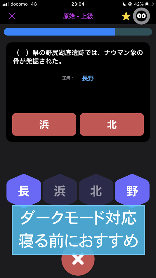 #2. 高校日本史Q! (iOS) 由: Hiroyuki Yamashita