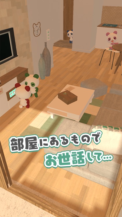 脱出ゲーム 迎えにきてね screenshot-4