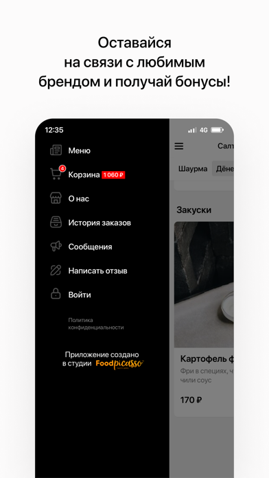 По поводу кебаба screenshot 4