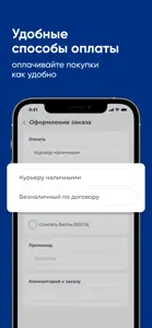 Волжанкавоз screenshot #5 for iPhone