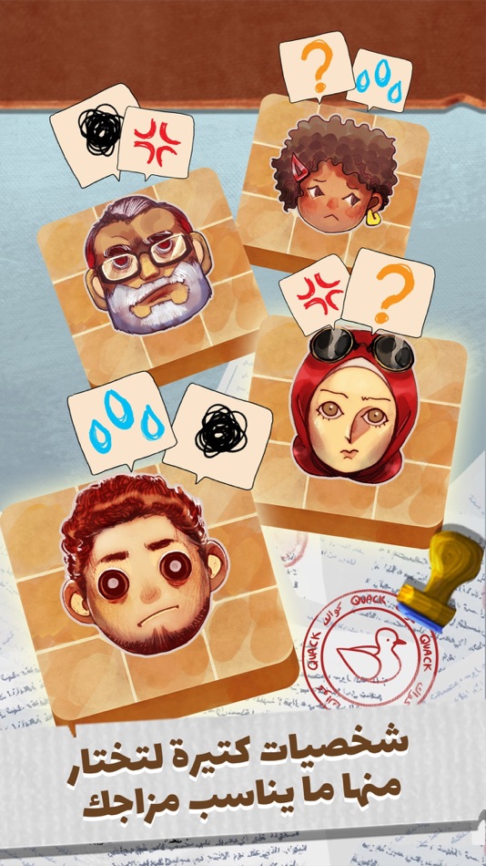#6. مدام عفاف (iOS) 由: MBC Group