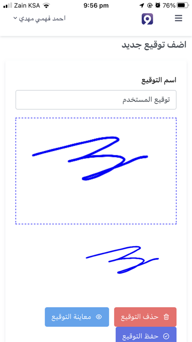 توثيق التعليمي Screenshot