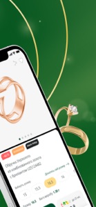 Ukrzoloto - jewelry store screenshot #2 for iPhone