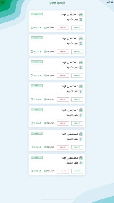 Tebtom - طبتم Screenshot