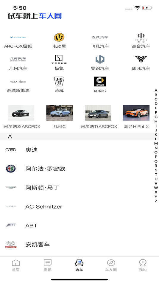 #2. 车人网 (iOS) Podle: 明辉 丁