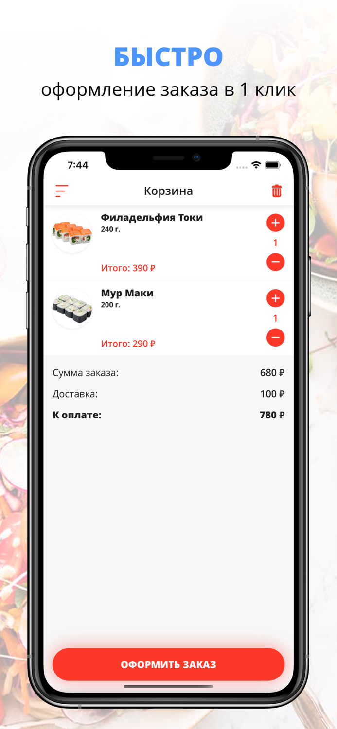 Sushi TIMOSHI  Москва