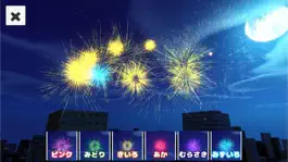 Game screenshot きおく花火 mod apk