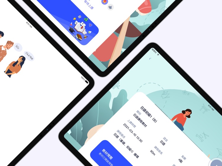 地球村線上學Pad