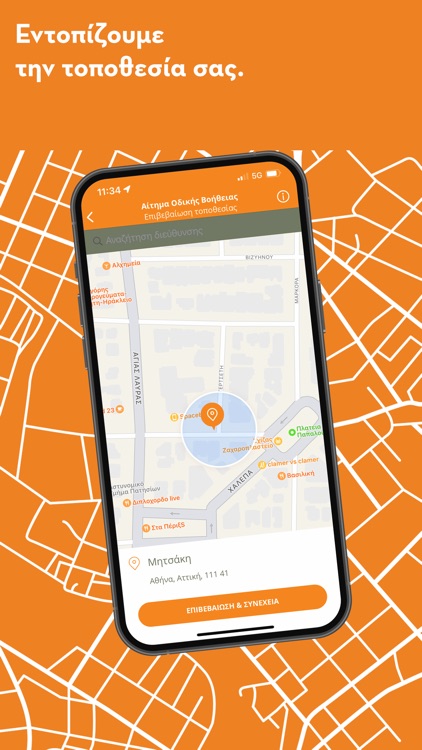 Synet Drive screenshot-3