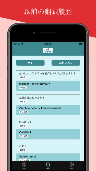 Easy Translation! screenshot1