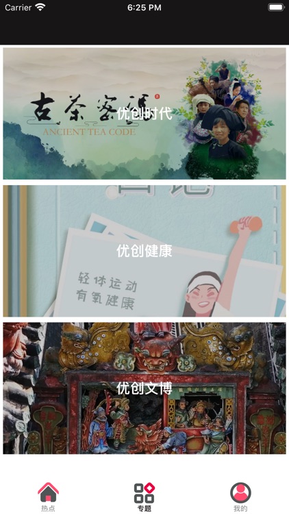 创视界-优创 screenshot-4