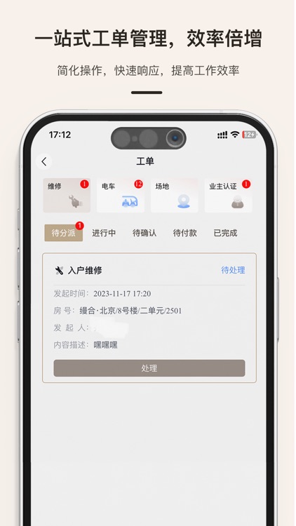 缦缦管家 screenshot-3