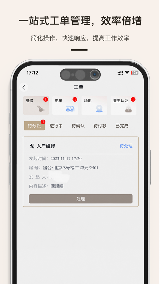 #4. 缦缦管家 (iOS) 由: 北京缦合荟科技有限公司