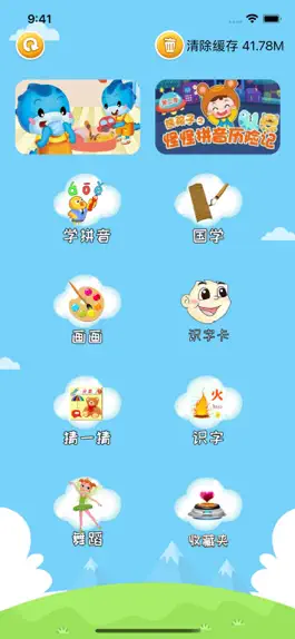 Game screenshot 宝宝学拼音儿歌舞蹈视频-幼儿学汉语拼音 mod apk