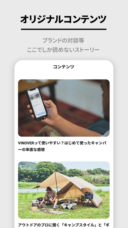 VINOVER(ヴィノバー)-キャンプアイテムを探すなら! screenshot-6