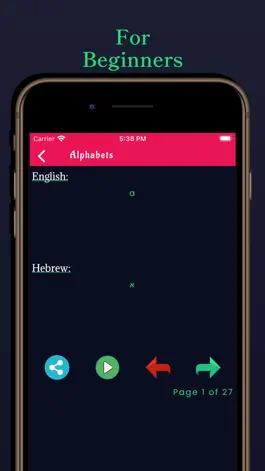 Game screenshot Hebrew Learning - Beginners mod apk