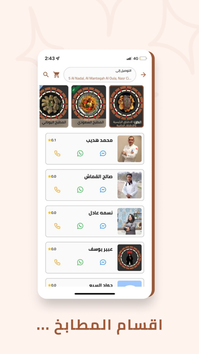 Belaraby Screenshot