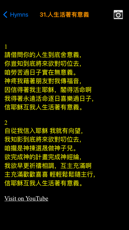 #1. 台語聖經 (iOS) 由: CHI FA WANG
