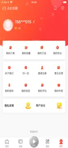 爱郴州 screenshot #5 for iPhone