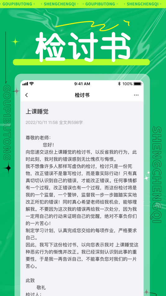 #2. AI智能写作 (iOS) Bởi: Youwei Enterprise Management Consulting Co.,Ltd.
