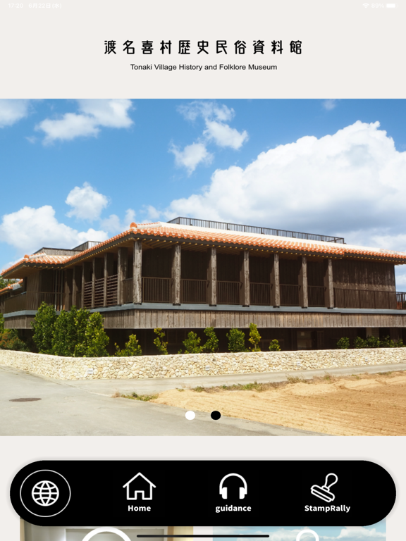 Tonaki Museum iPad screenshot 2 - Education app