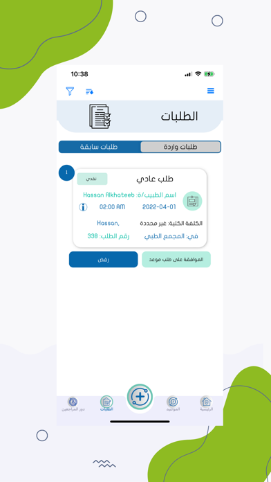 Screenshot #2 pour Unacita Employee