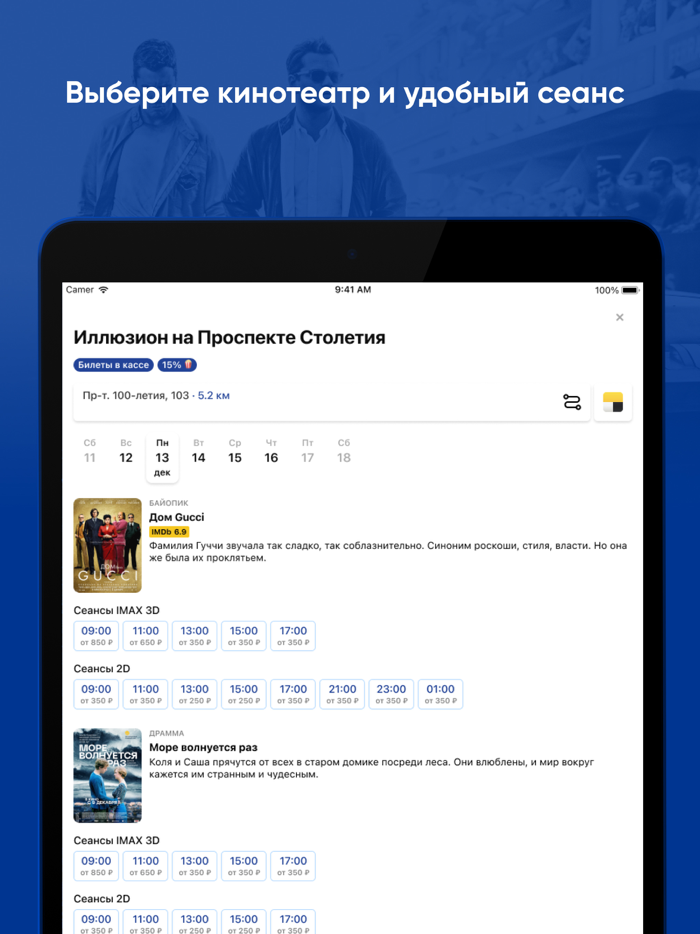Иллюзион билеты в кинотеатры