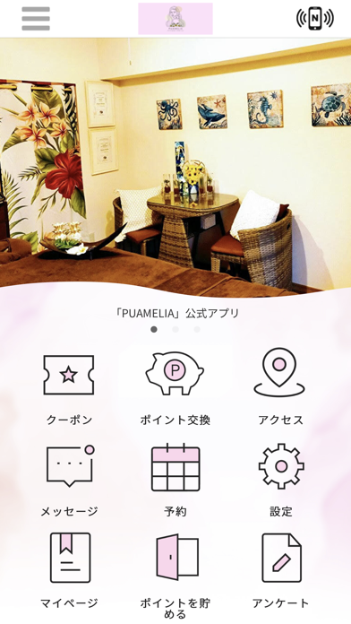 PUAMELIA Screenshot