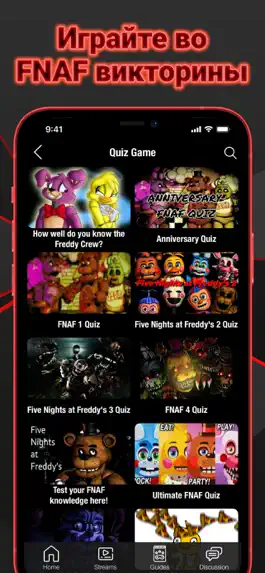 Game screenshot FNAF tube: Страшно и смешно hack