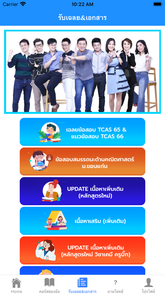 #2. WePlus Online (iOS) 由: We By The Brain