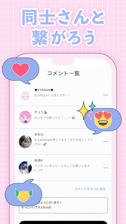 LOVEIT ( ラブイット ) 推し活スタイル screenshot-4