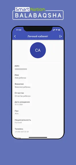 Game screenshot SmartNation Balabaqsha hack
