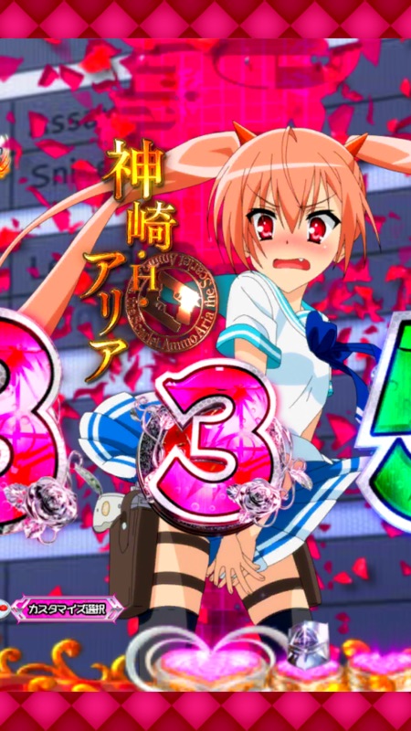 Ｐ緋弾のアリア～緋緋神降臨～ラッキートリガーＶｅｒ． screenshot 1